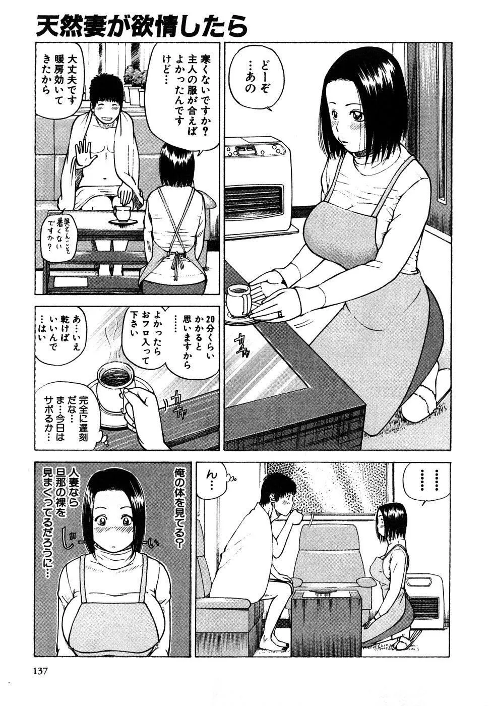 [黒木秀彦]29歳淫欲妻-[黒木秀彦]29歳淫欲妻 - 图片 136