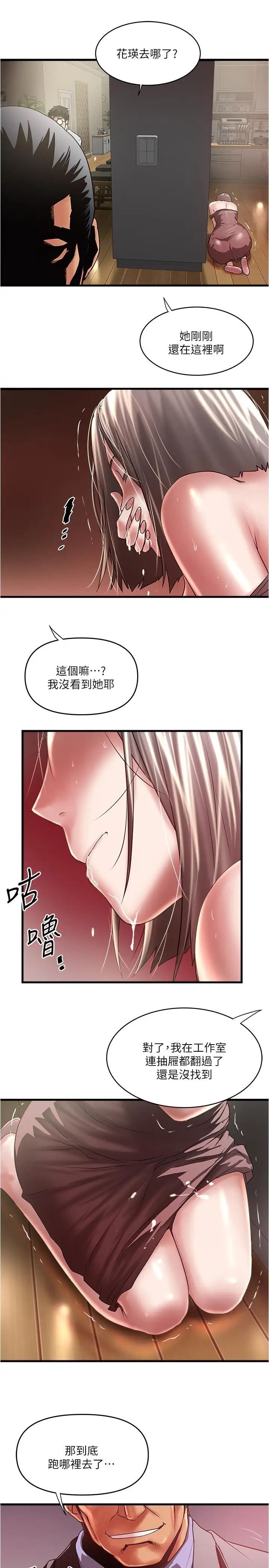 下女,初希第78话-按照顺序攻陷