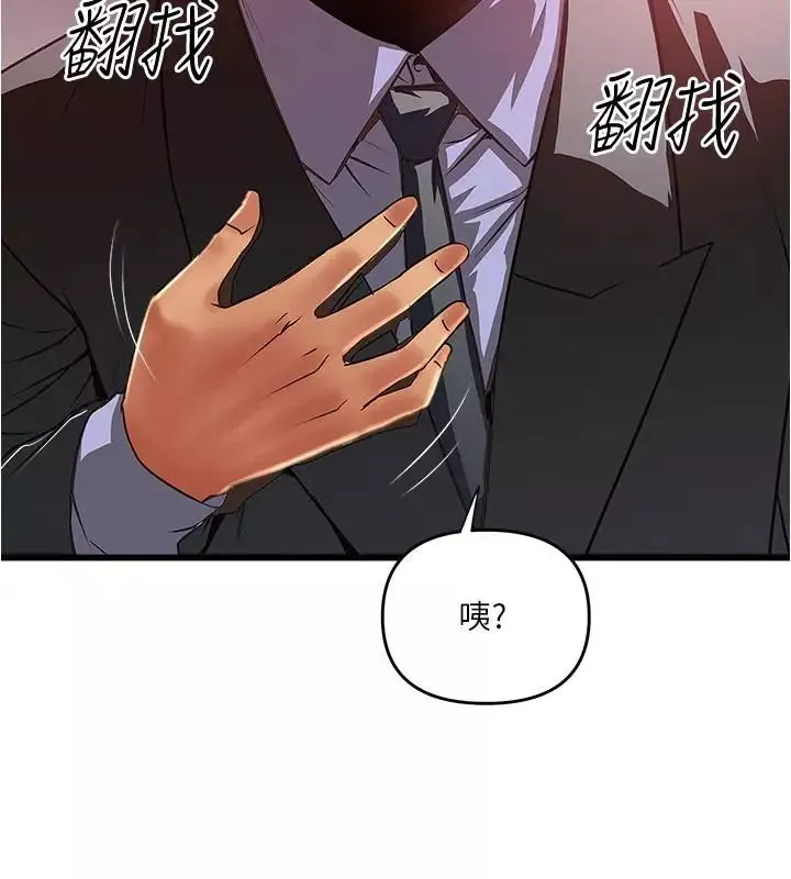 下女,初希第78話-按照順序攻陷