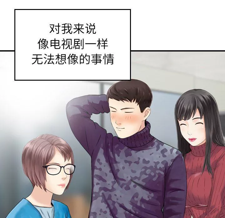 找回自我-第3话 - 图片 7