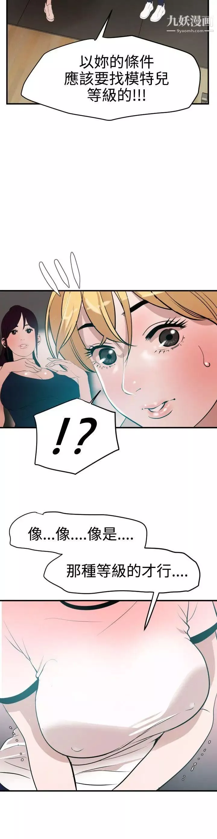 SuperDick第34話