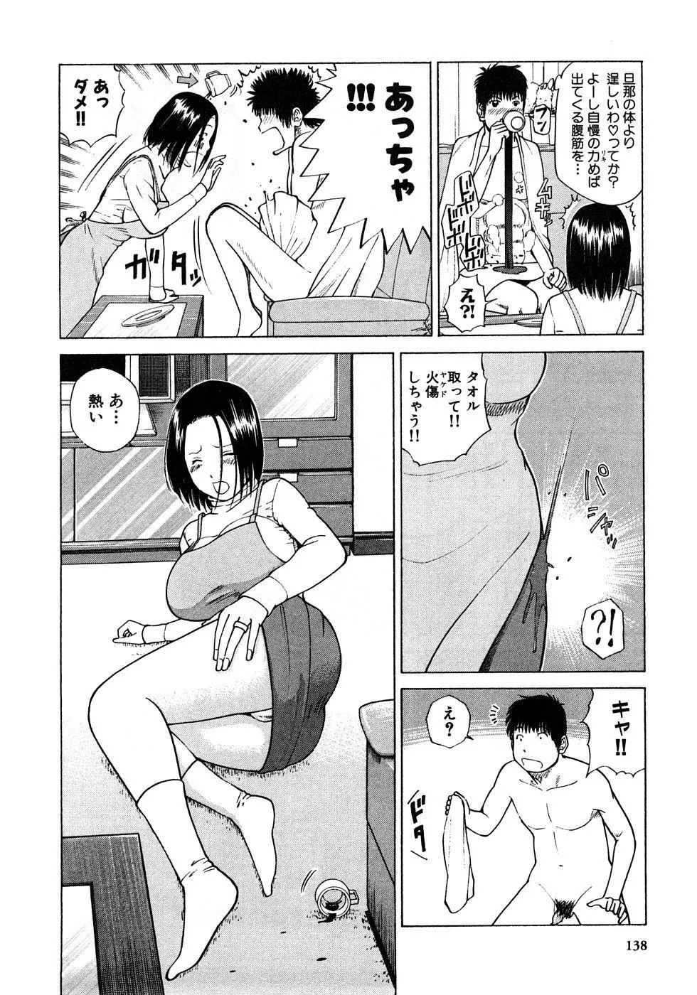 [黒木秀彥]29歳淫欲妻[黒木秀彥]29歳淫欲妻