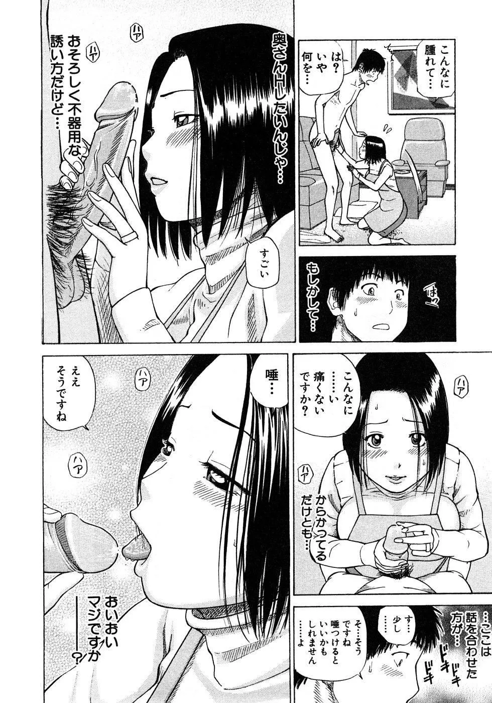 [黒木秀彦]29歳淫欲妻-[黒木秀彦]29歳淫欲妻 - 图片 139