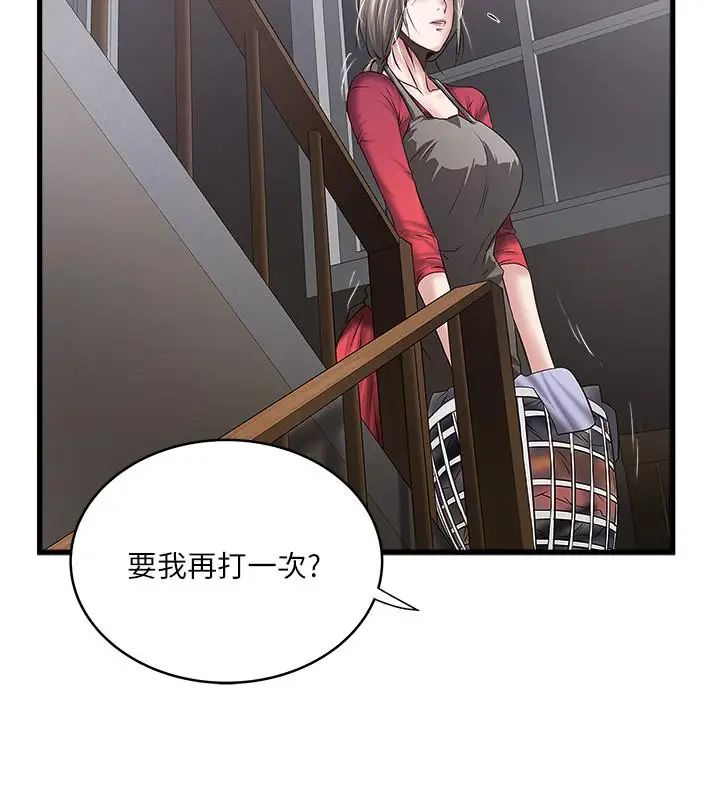 下女,初希第78话-按照顺序攻陷