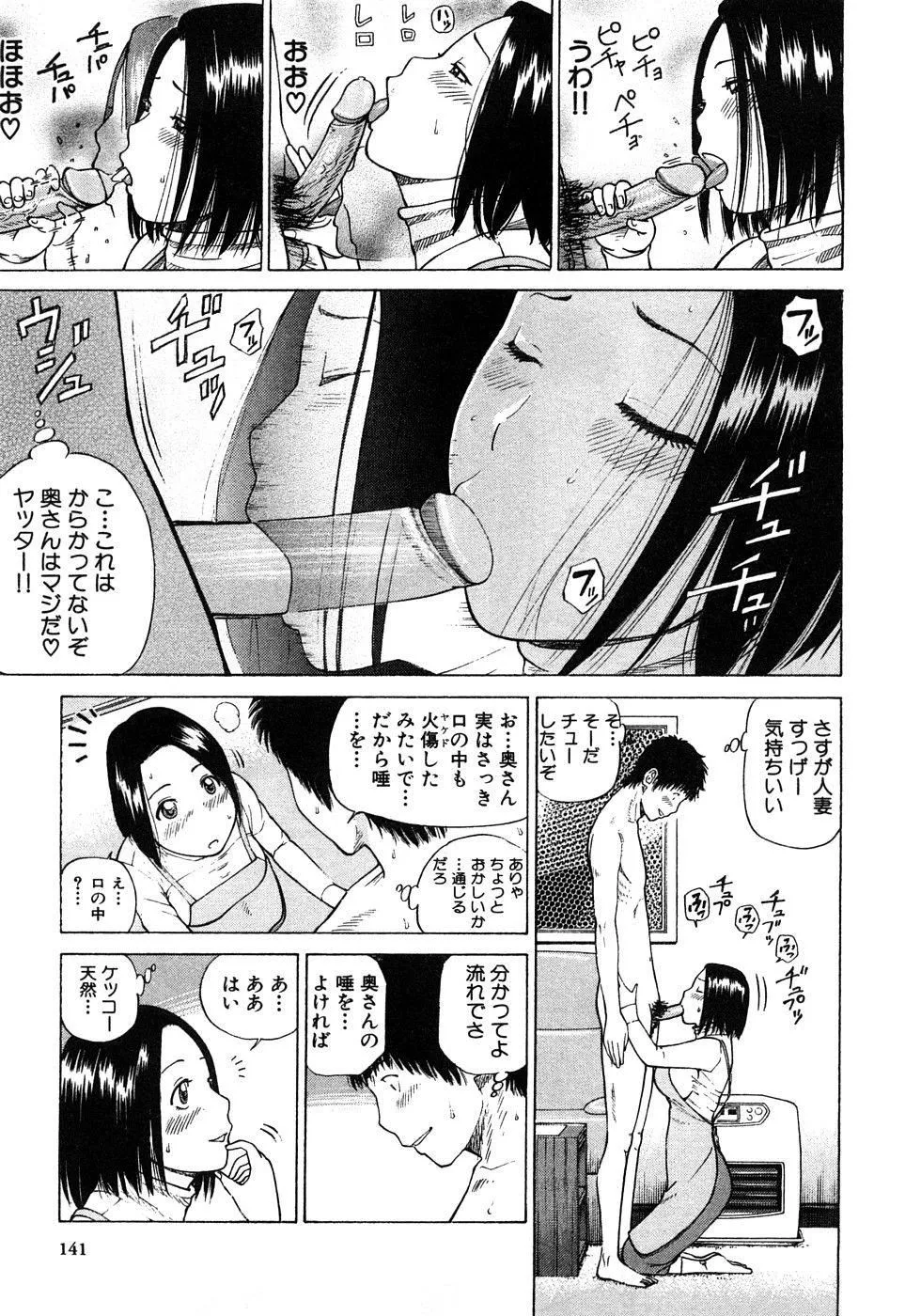 [黒木秀彥]29歳淫欲妻[黒木秀彥]29歳淫欲妻
