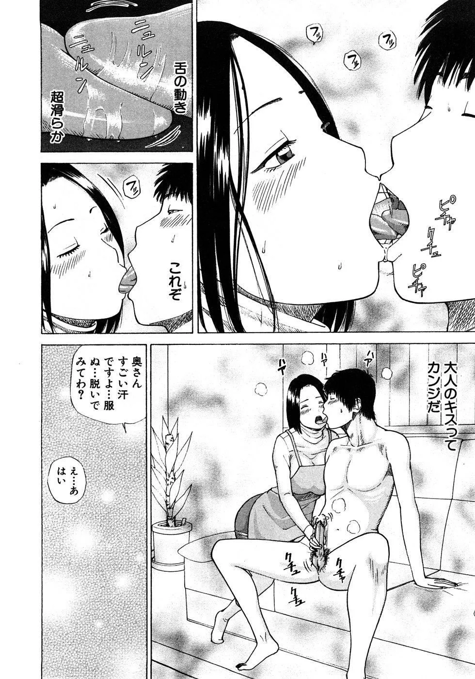 [黒木秀彥]29歳淫欲妻[黒木秀彥]29歳淫欲妻
