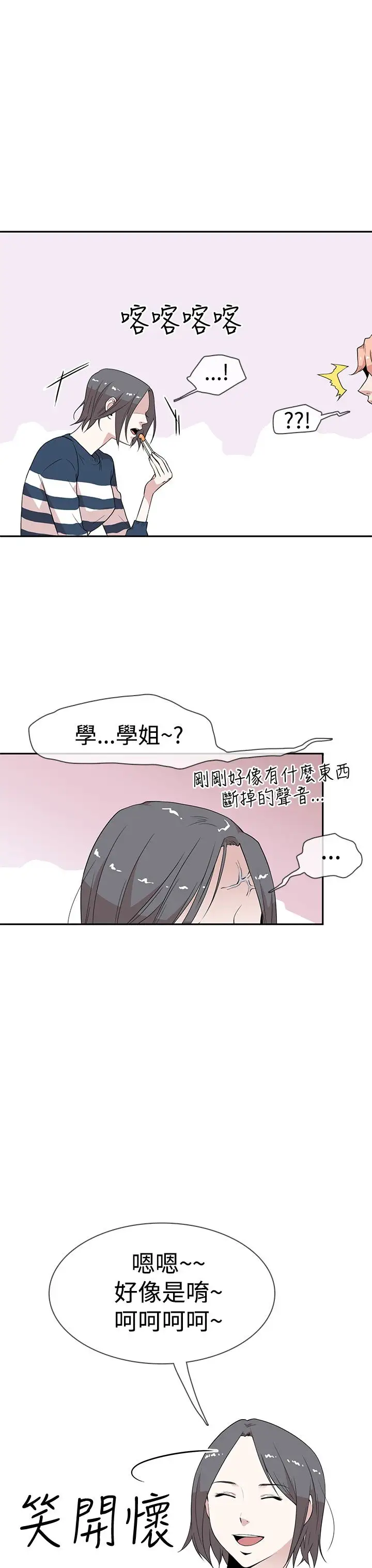 你好!冬天第5话