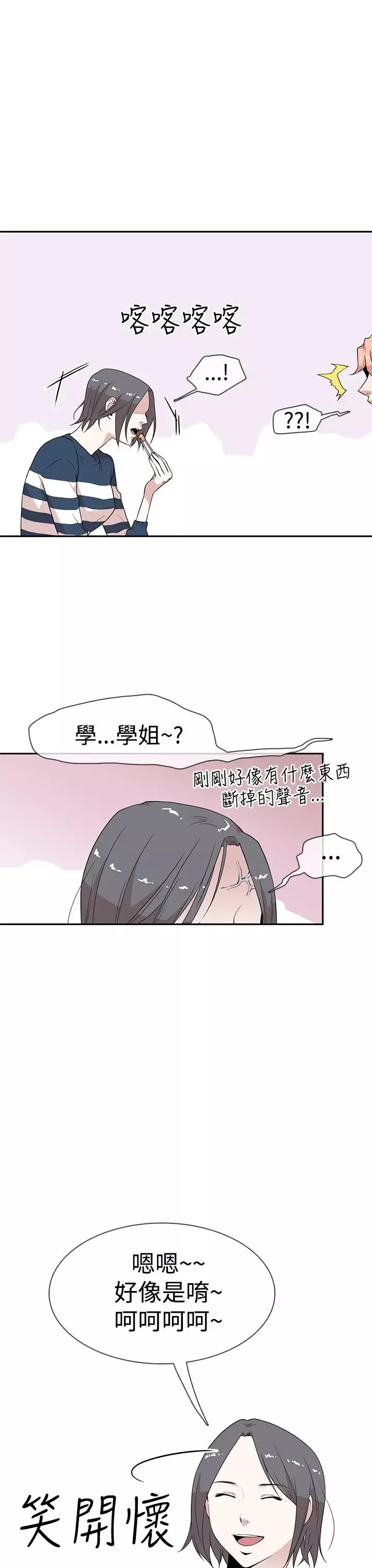 你好！冬天第5话