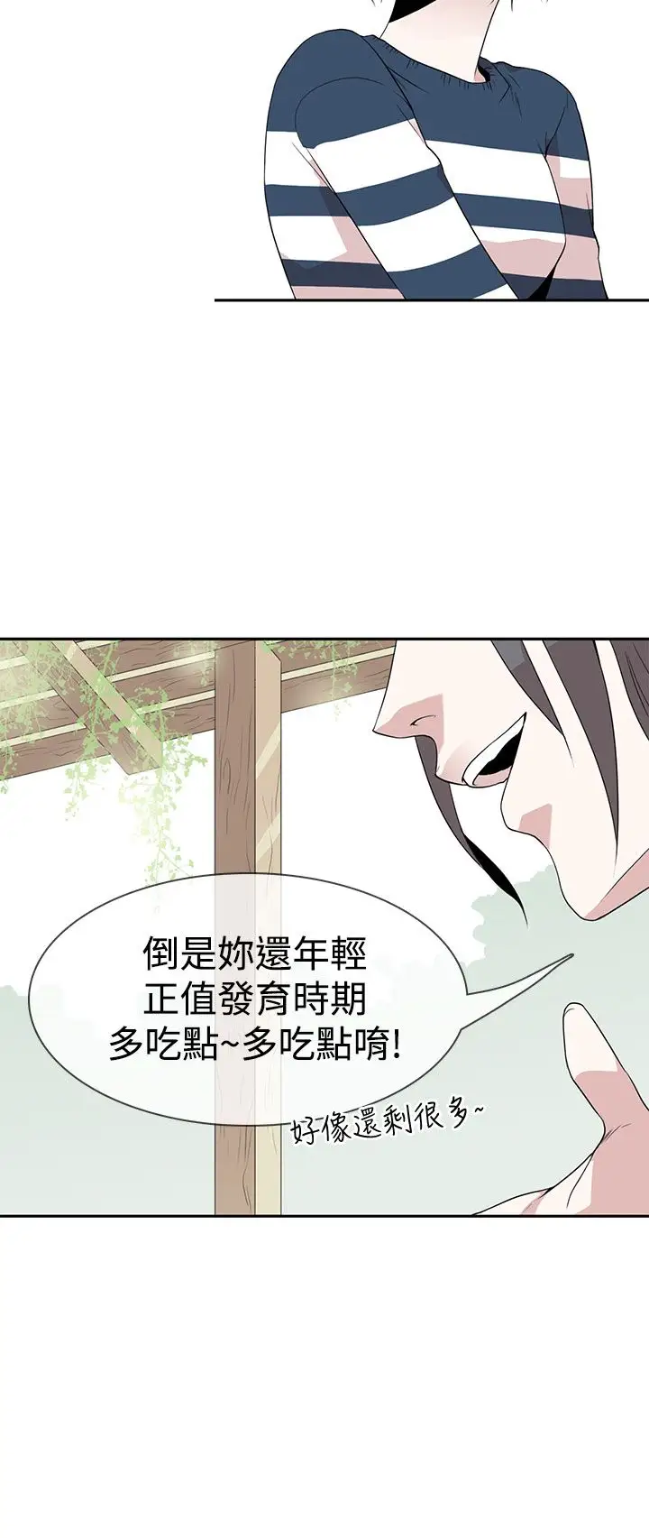 你好!冬天第5话