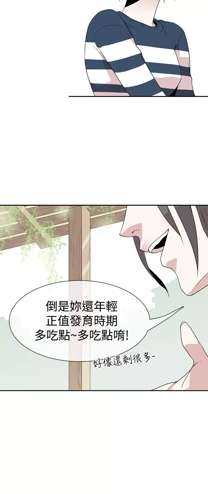 你好！冬天第5话