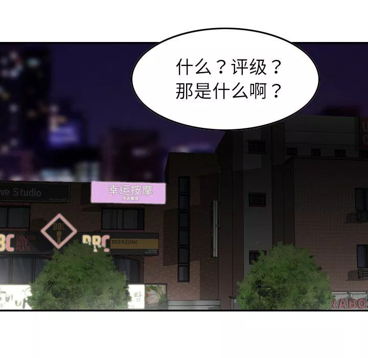 找回自我第3話