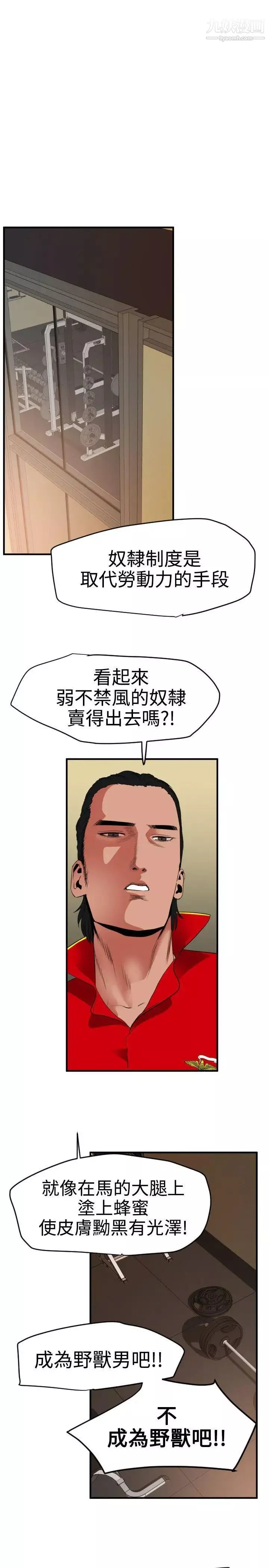 SuperDick第34話