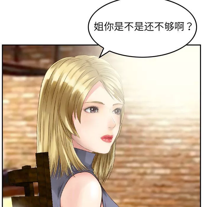 找回自我-第3话 - 图片 15