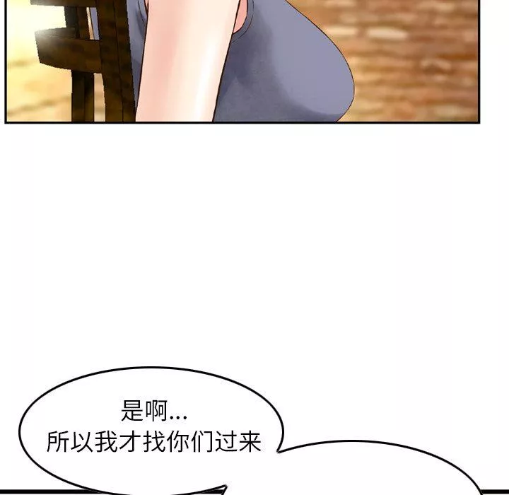 找回自我-第3话 - 图片 16