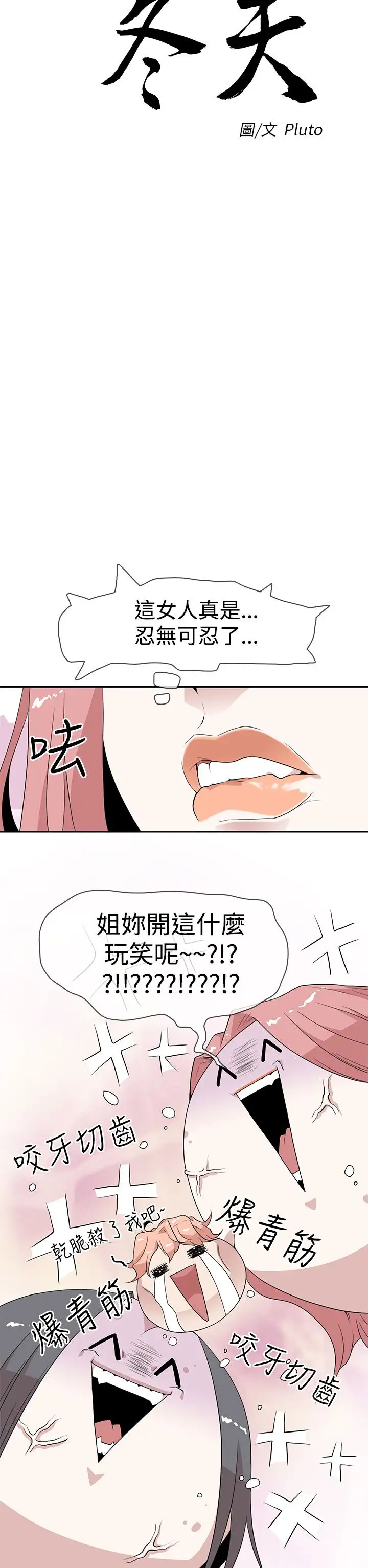 你好!冬天第5话