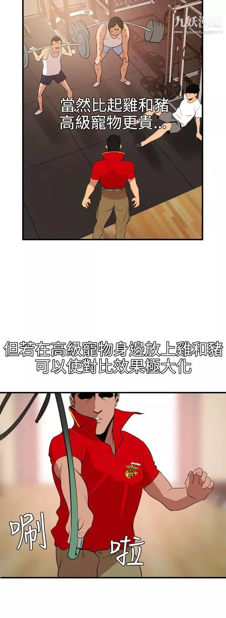 SuperDick第34話
