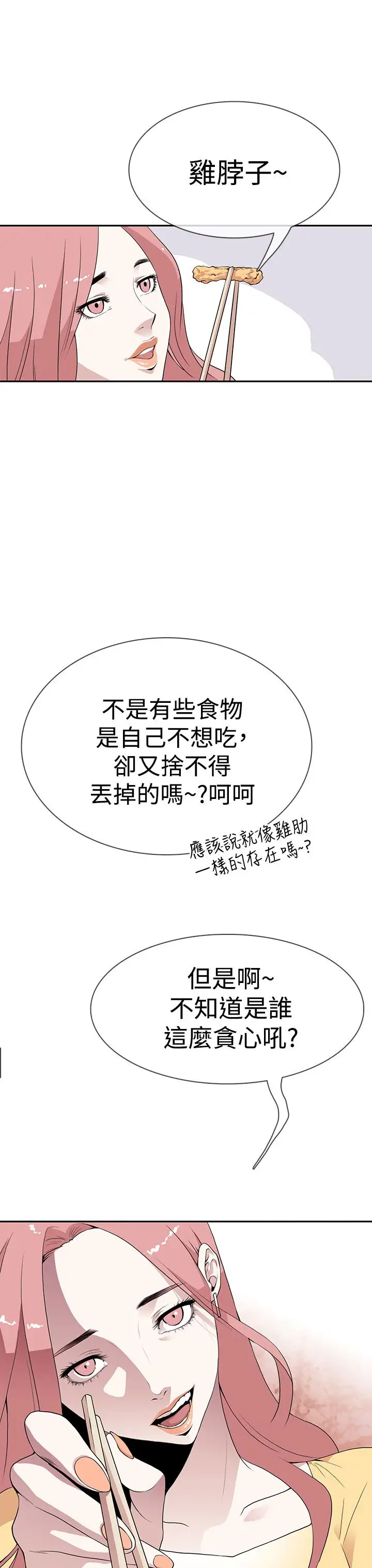 你好!冬天第5话