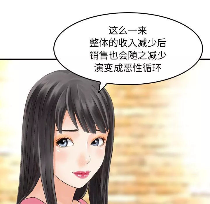 找回自我-第3话 - 图片 21