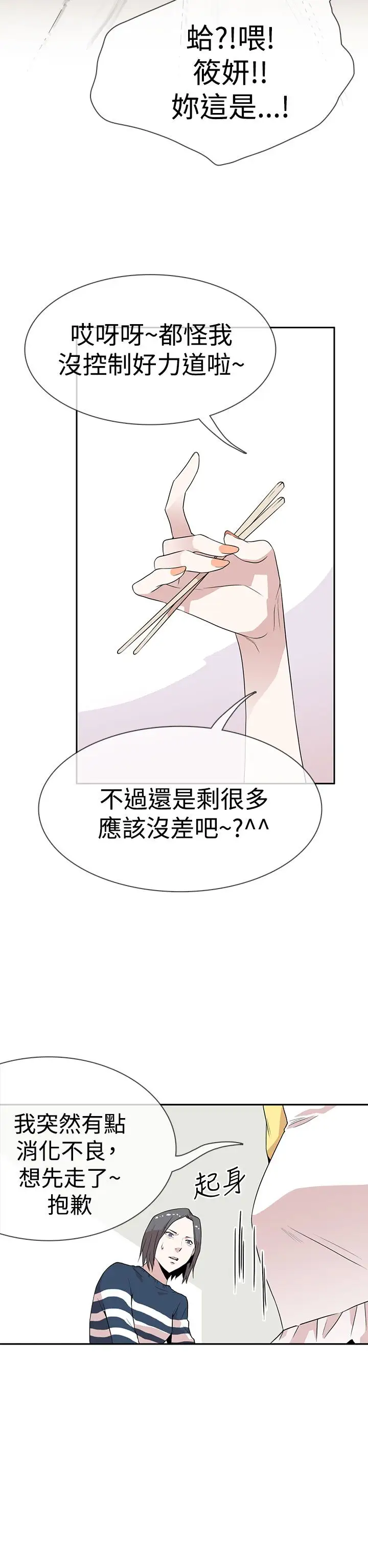 你好!冬天第5话