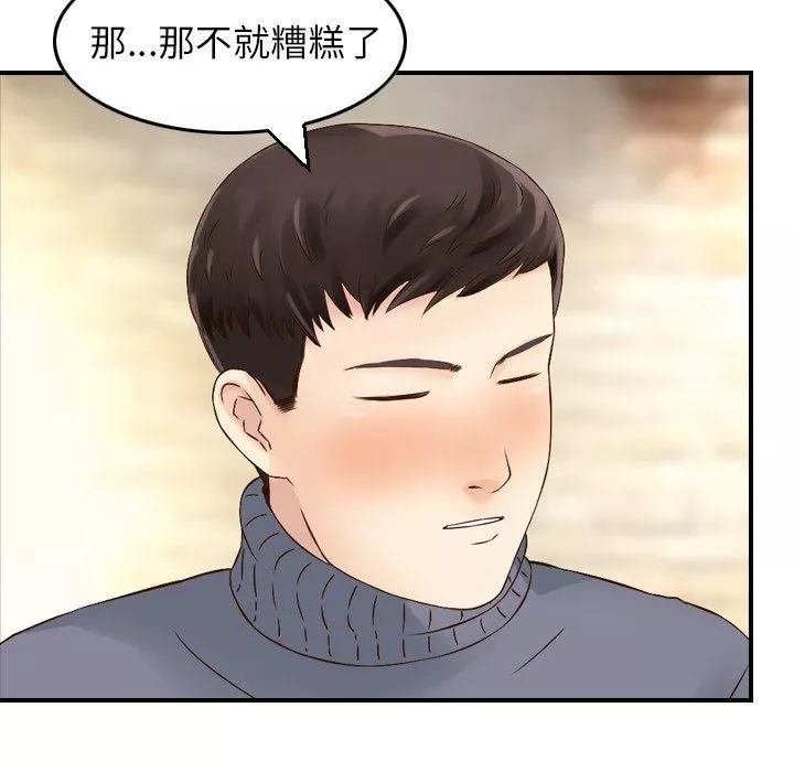 找回自我-第3话 - 图片 23