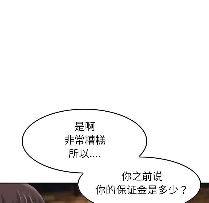 找回自我-第3话 - 图片 24