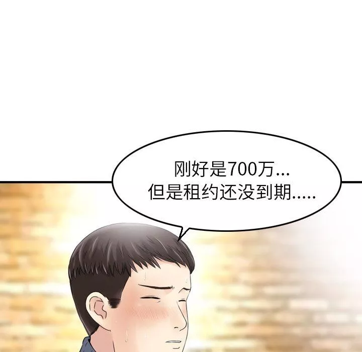 找回自我-第3话 - 图片 26