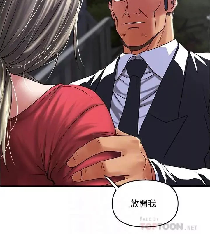 下女,初希-第79话-我老婆和裁日有一腿？ - 图片 8