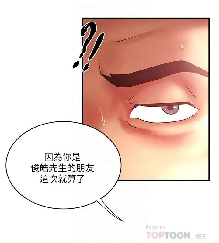 下女,初希第79话-我老婆和裁日有一腿?
