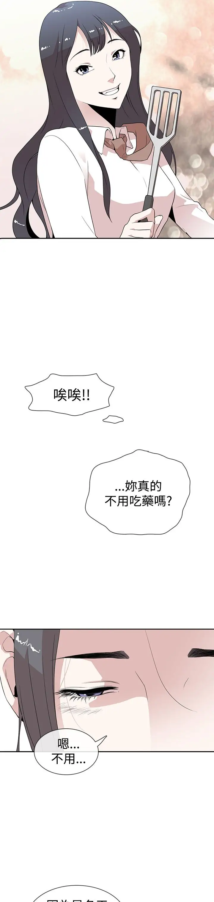 你好！冬天第5话