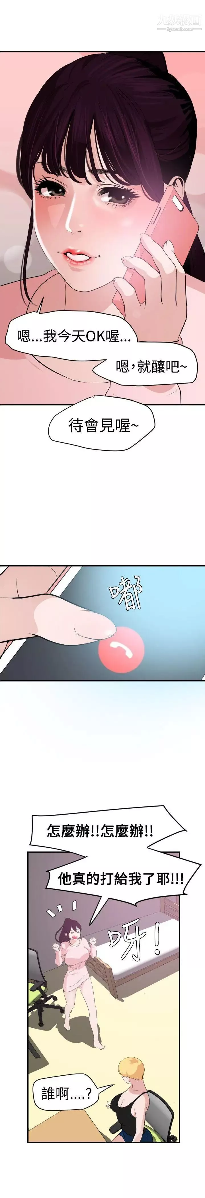 SuperDick第35話