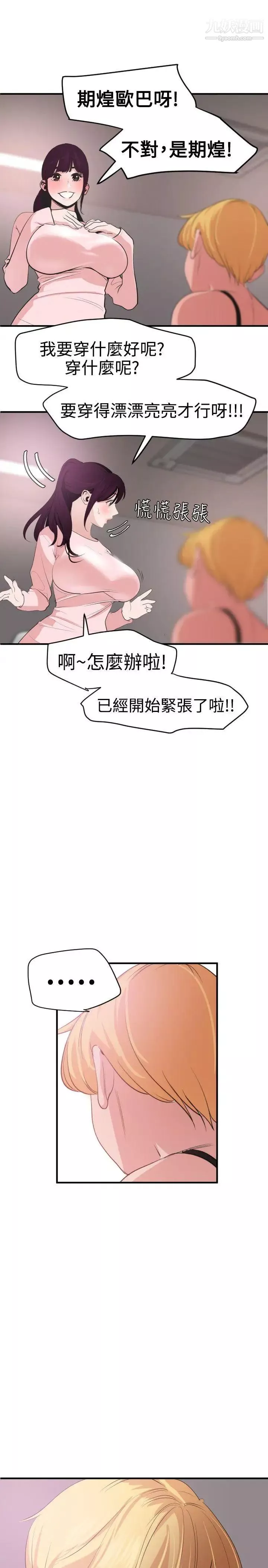 SuperDick第35話