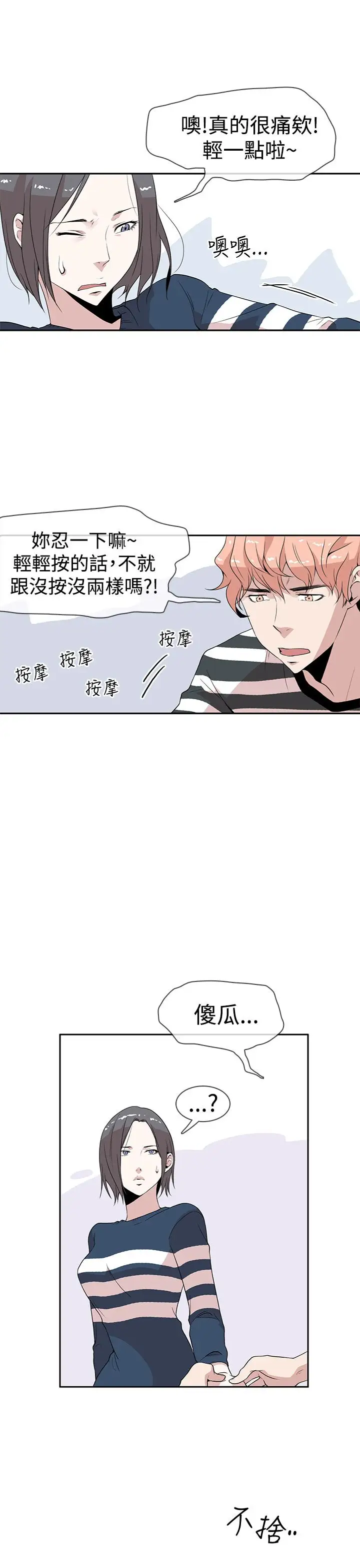 你好!冬天第5话