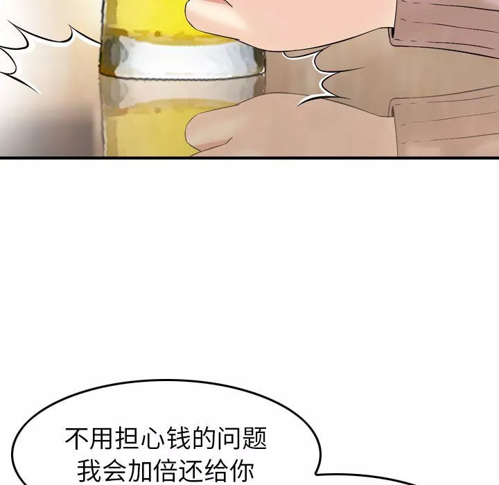 找回自我第3話