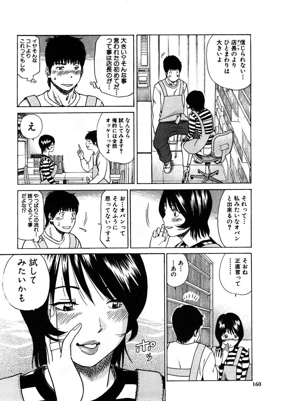 [黒木秀彥]29歳淫欲妻[黒木秀彥]29歳淫欲妻