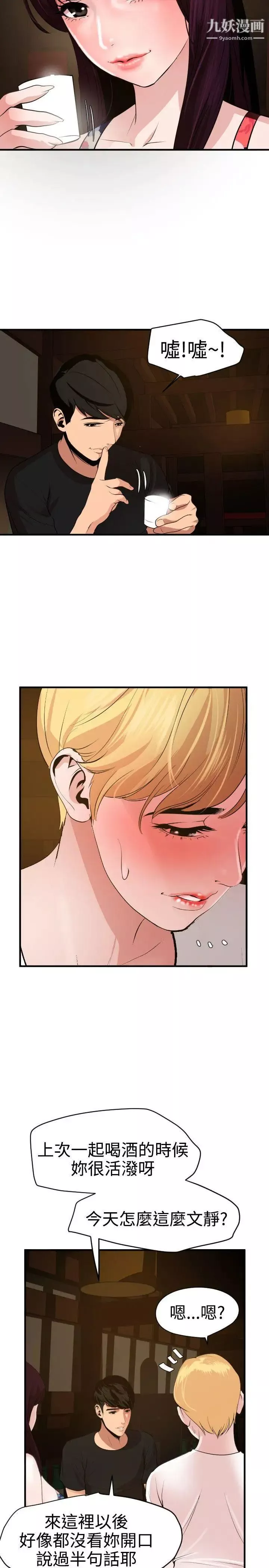 SuperDick第35話