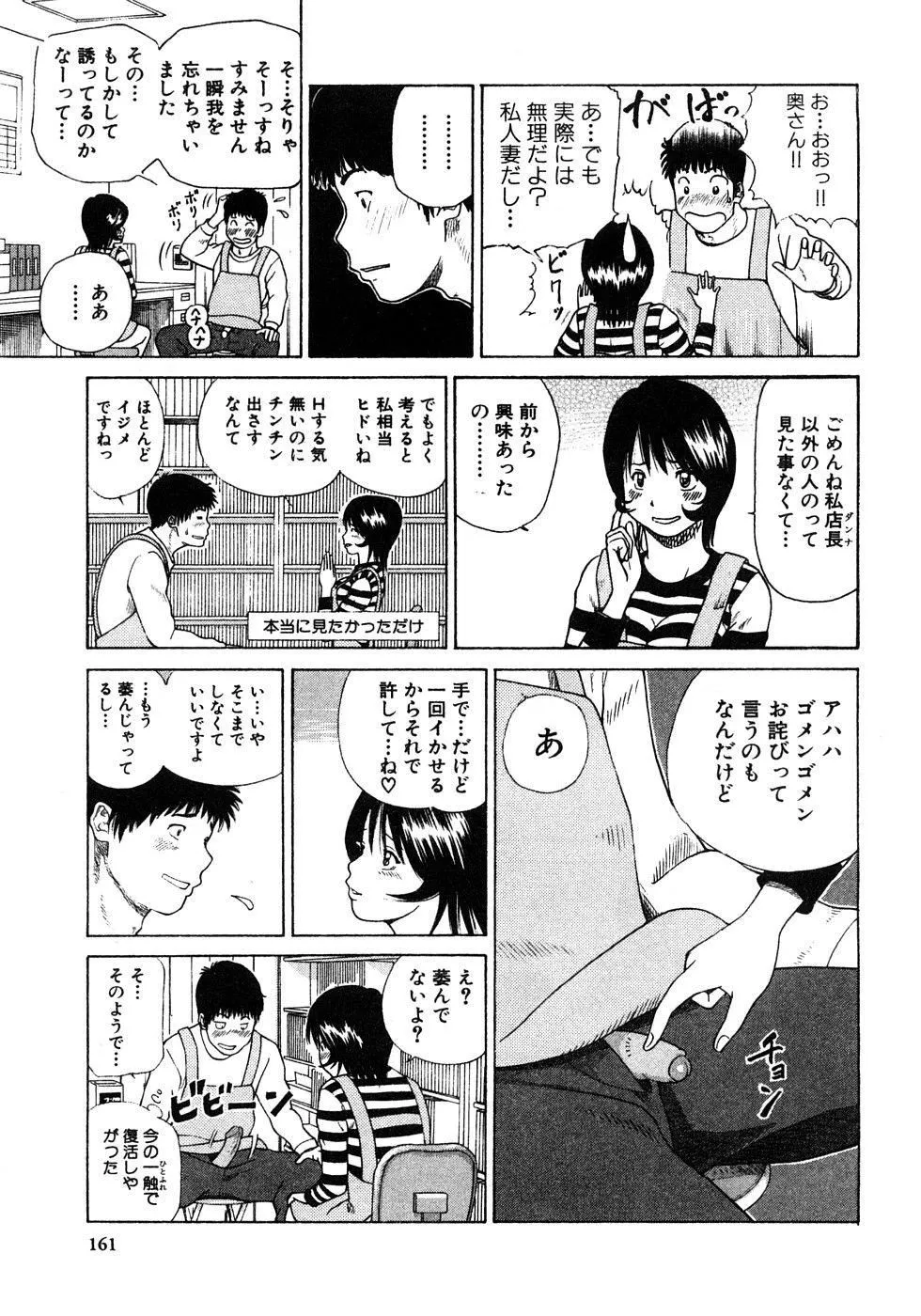 [黒木秀彦]29歳淫欲妻-[黒木秀彦]29歳淫欲妻 - 图片 160