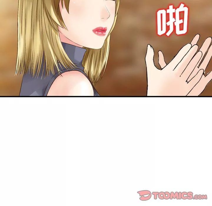 找回自我-第3话 - 图片 42