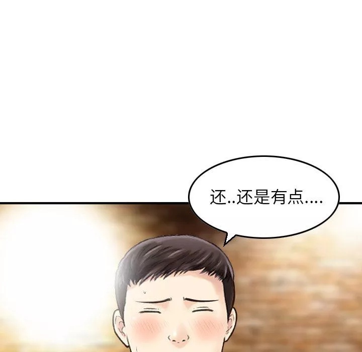 找回自我-第3话 - 图片 47