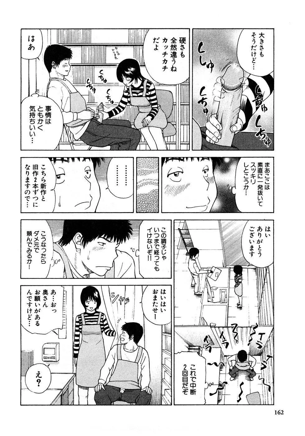 SuperDick-第35话 - 图片 9