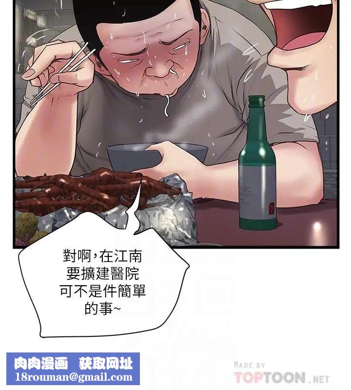 下女,初希第79话-我老婆和裁日有一腿？