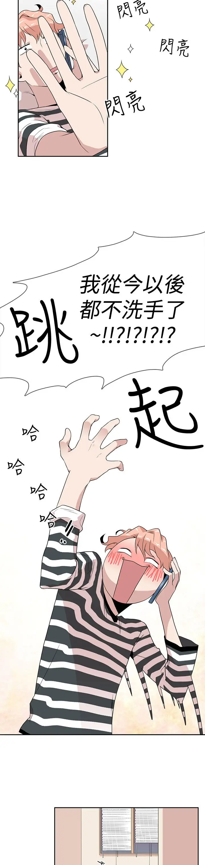 你好！冬天第5话