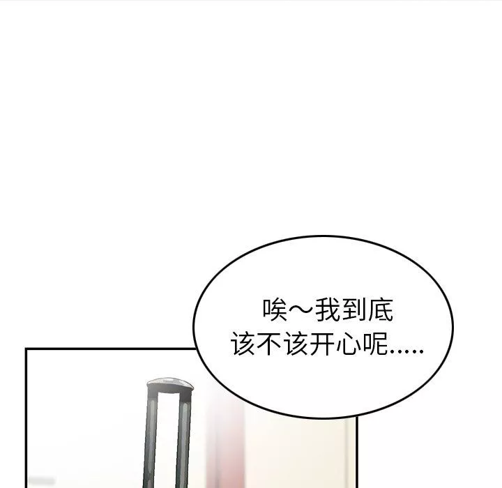 找回自我-第3话 - 图片 52