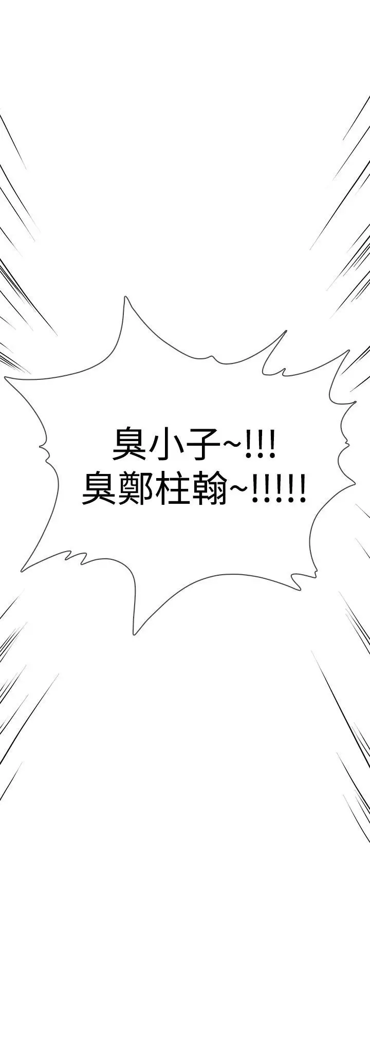 你好！冬天第5话