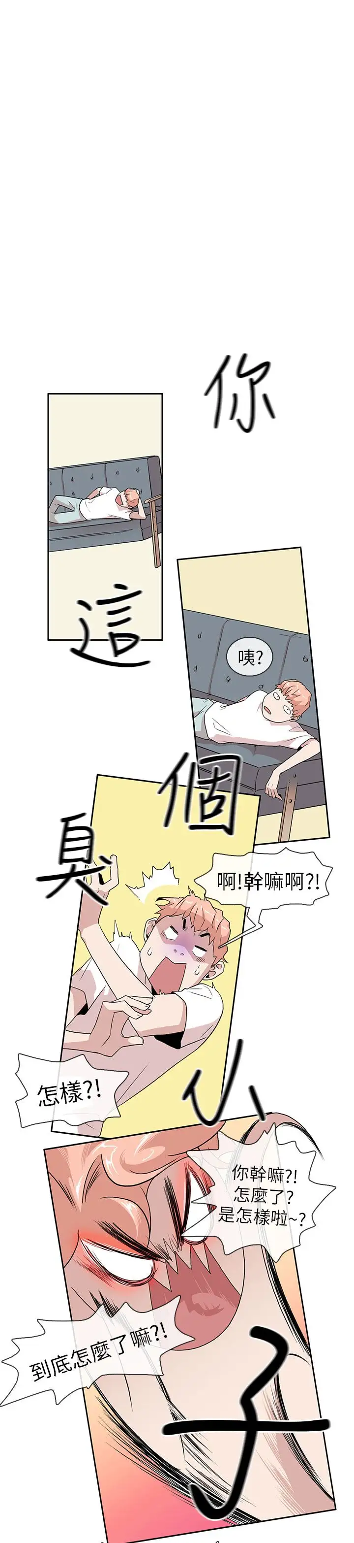 你好!冬天第6话