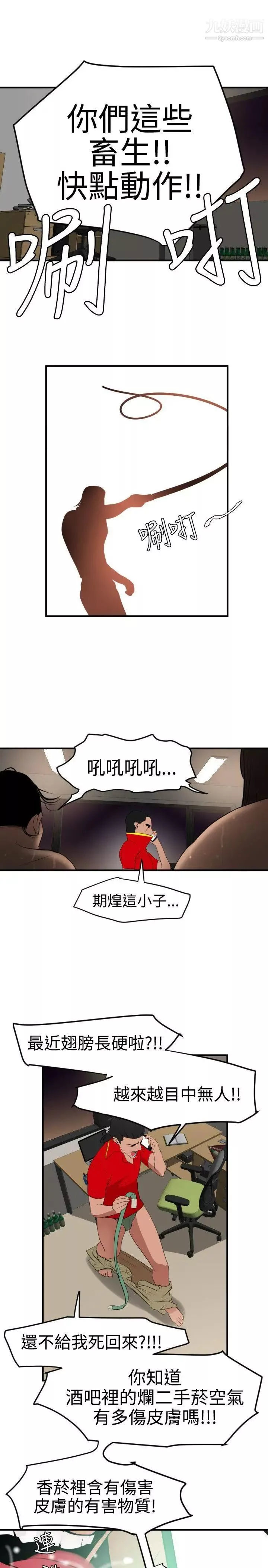 SuperDick第35話