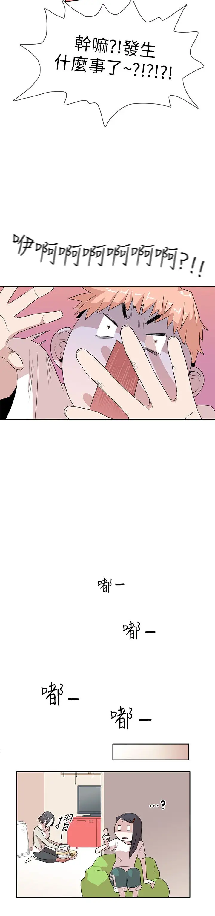 你好！冬天第6话