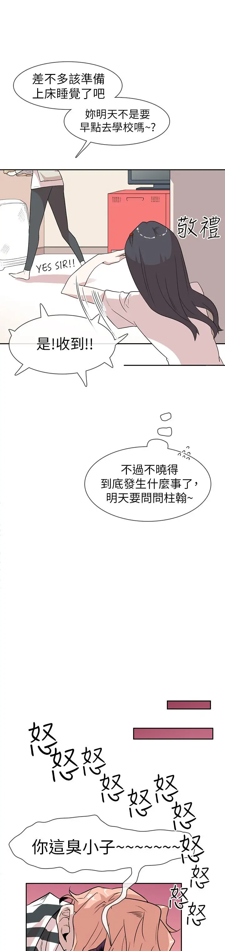 你好！冬天第6话