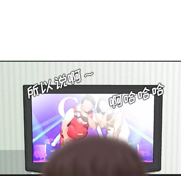 找回自我第3話