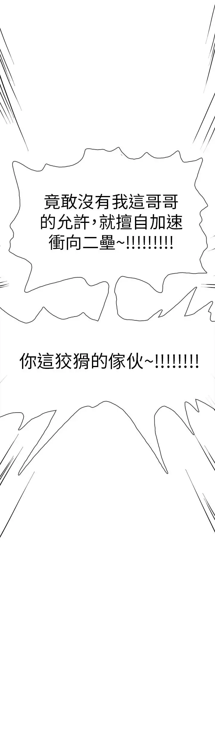 你好!冬天第6话