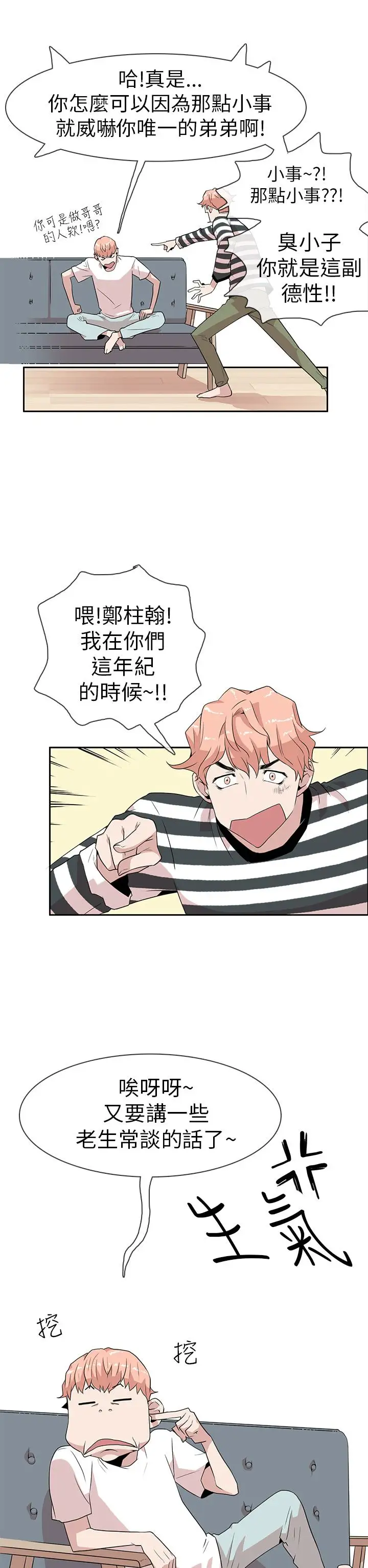 你好!冬天第6话